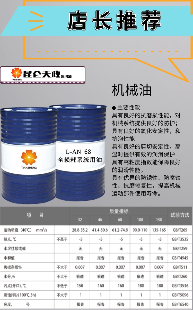 46机械油 工业润滑油 全损耗系统用油L-AN32号 46号 68号