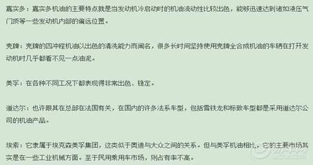 荣威350机油怎么选？美孚、嘉实多、壳牌选购指南与工业用油的区别