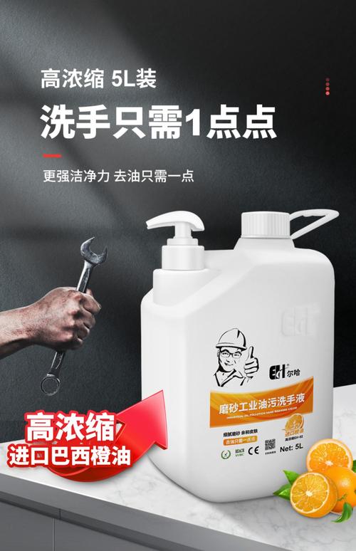 尔哈工业磨砂油污洗手液5l汽车4s店修车去重机油不伤手洗手液王