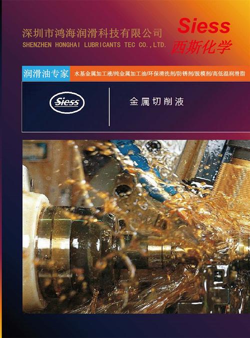 西斯化学火花机油 龙岗工业冷却润滑与放电加工的专业之选